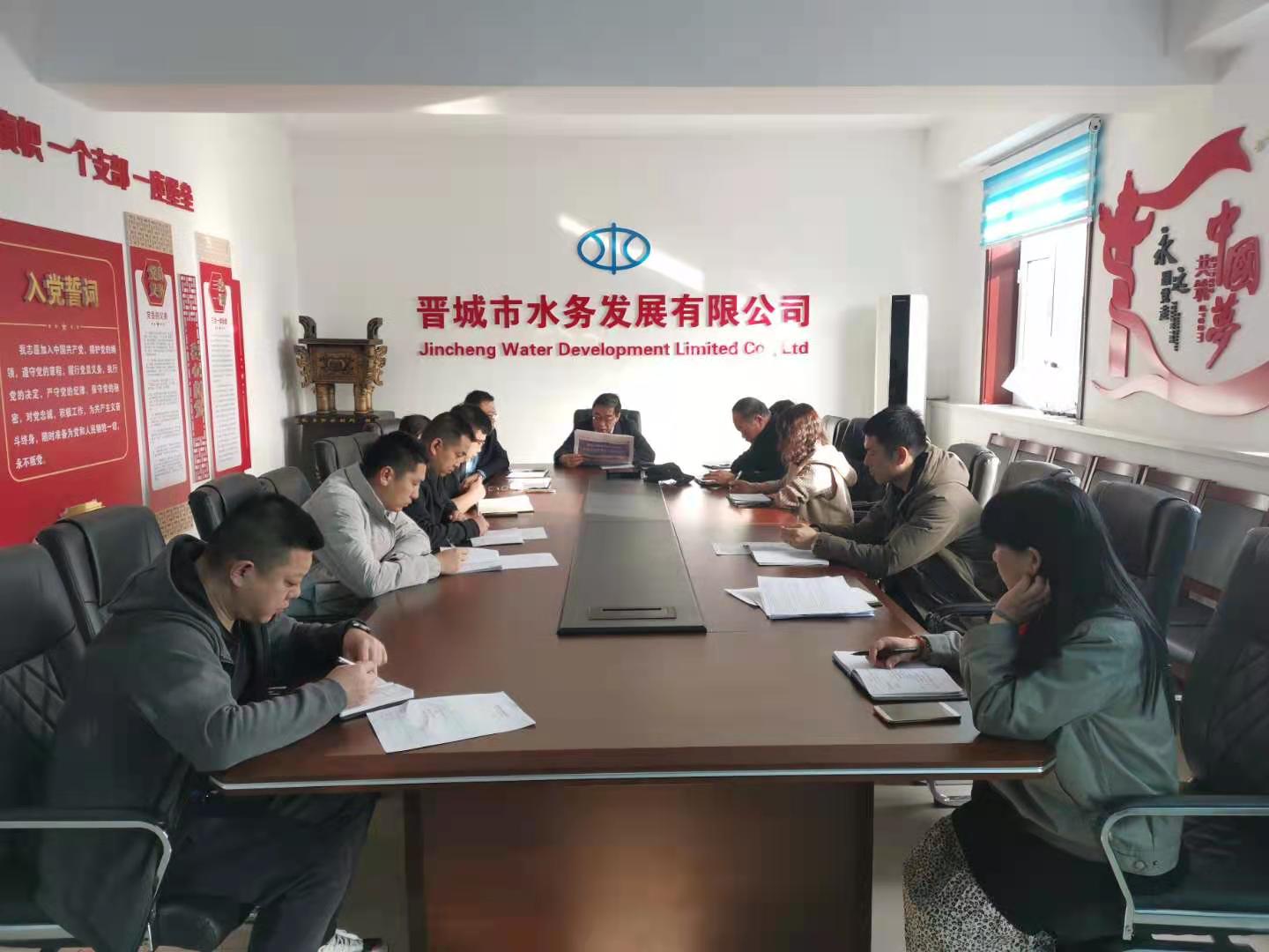 市水務(wù)公司召開(kāi)新一輪“晉城的事，大家想大家說(shuō)大家干”思想解放大討論活動(dòng)動(dòng)員大會(huì)